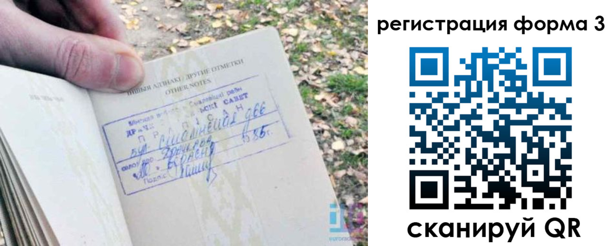 прописка для кредита в Алексеевке
