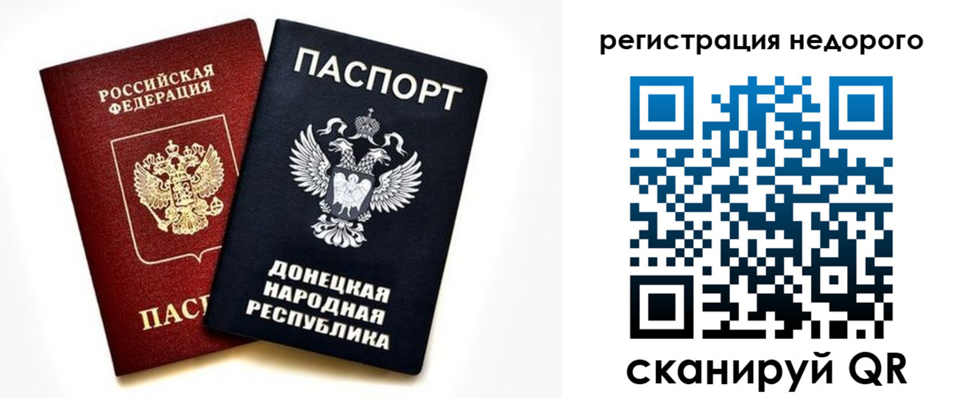 миграционный учет в Алексеевке