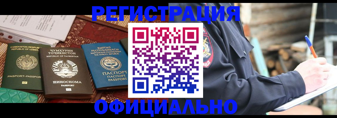 прописка штамп в Алексеевке