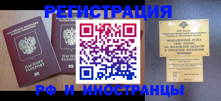 прописка для школы в нужном районе в Алексеевке