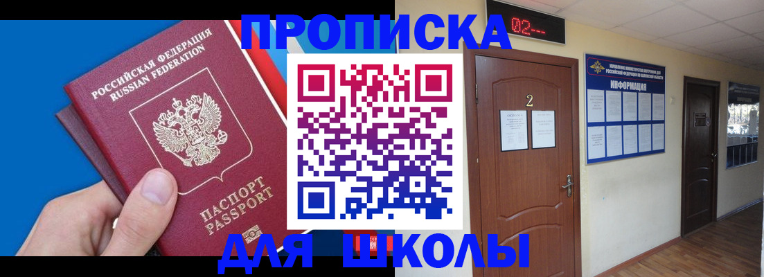 прописка гарантия в Алексеевке