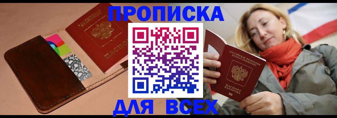 регистрация по месту жительства для иностранцев в Алексеевке