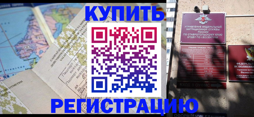 прописка паспорт в Алексеевке