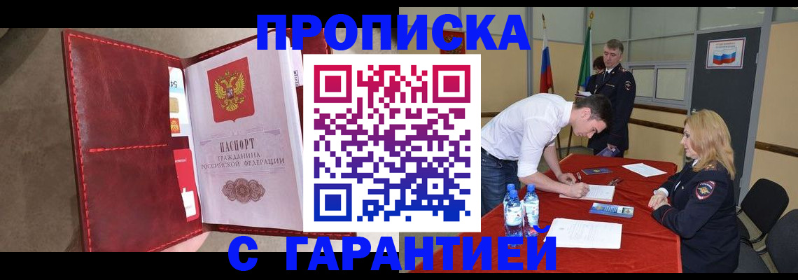 временная регистрация адрес в Алексеевке