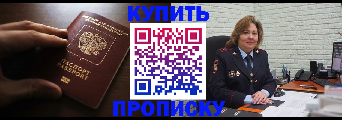 миграционный учет в Алексеевке