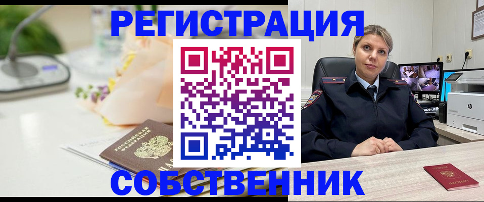 купить прописку в Алексеевке