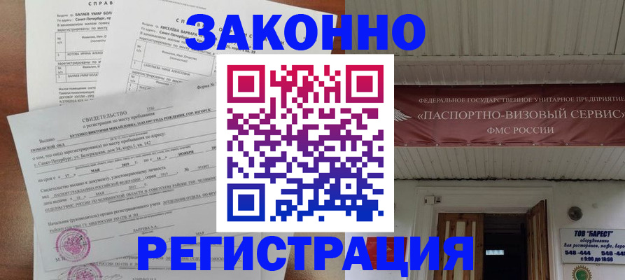 временная регистрация 2025 в Алексеевке