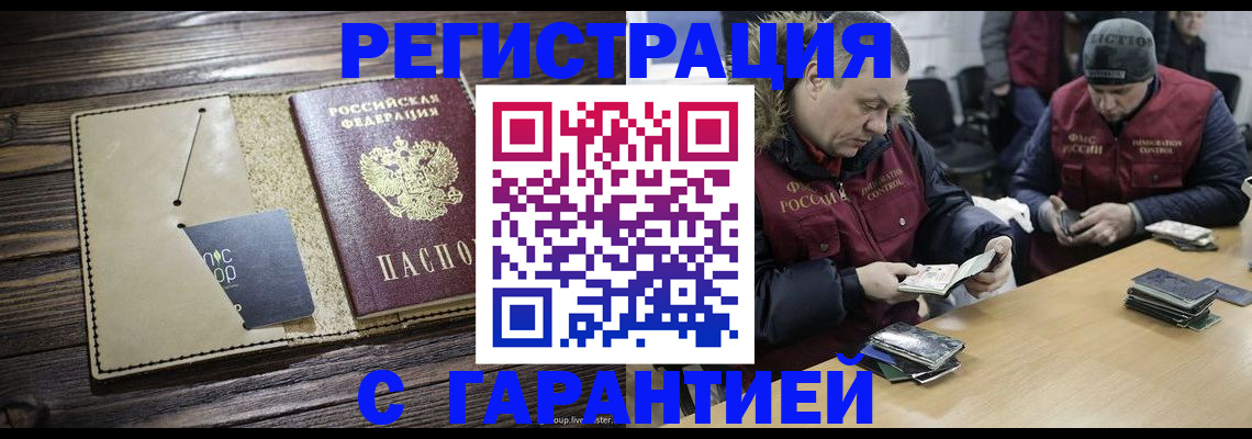подбор жилья для временной регистрации в Алексеевке