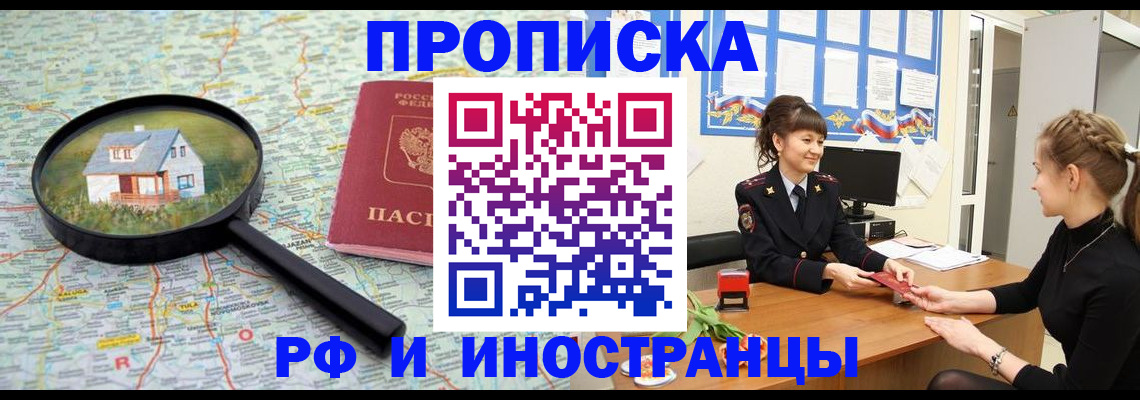 временная регистрация собственник в Алексеевке